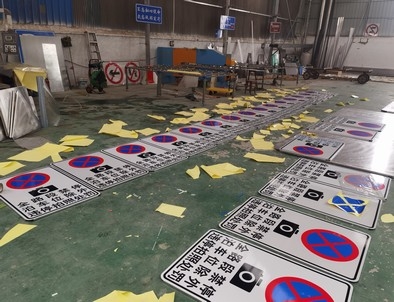 四川四川全线禁止停车,按位泊车交通标牌