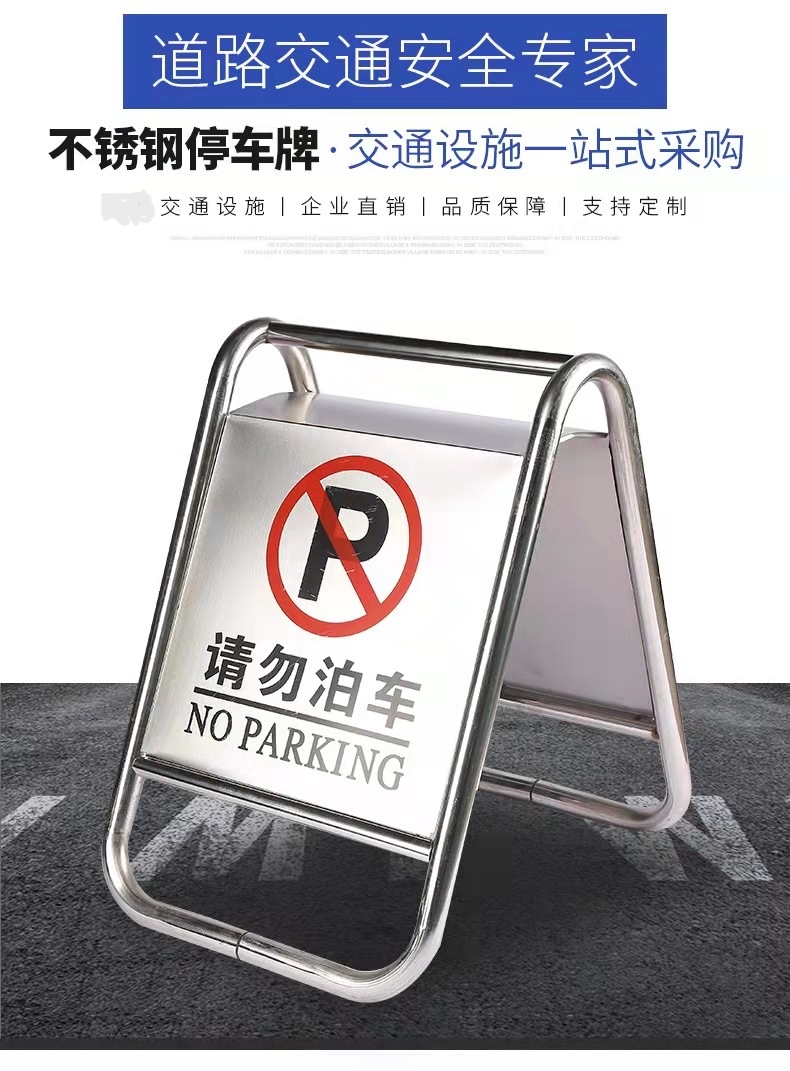 四川四川不锈钢停车牌厂家