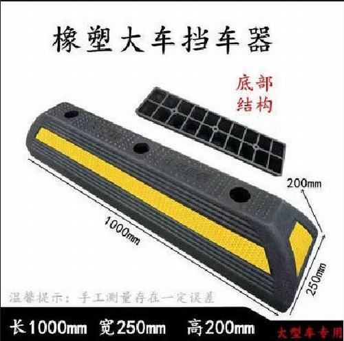 四川四川大型车橡胶挡车器 停车场设施挡车器 