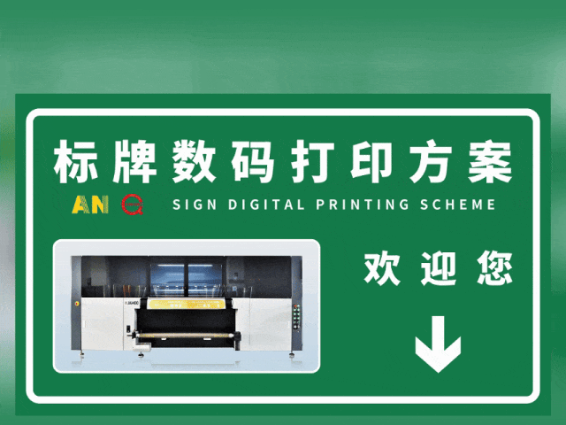 四川国标反光膜UV专色工业数码打印